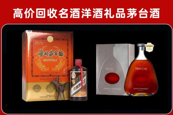 珠海市香洲区回收轩尼诗