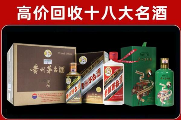 珠海市香洲区回收铁盖茅台酒